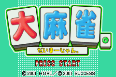Dai-Mahjong Title Screen
