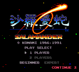 Salamander Title Screen