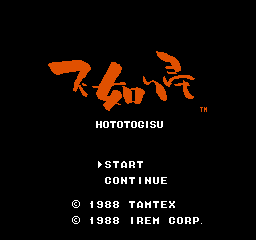 Hototogisu Title Screen