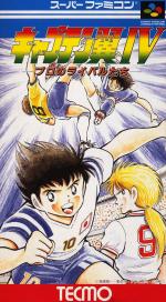 Captain Tsubasa Aratanaru Densetsu Joshou Iso