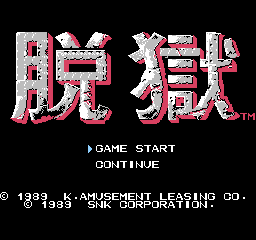 Datsugoku Title Screen
