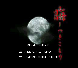 Tsukikomori Title Screen